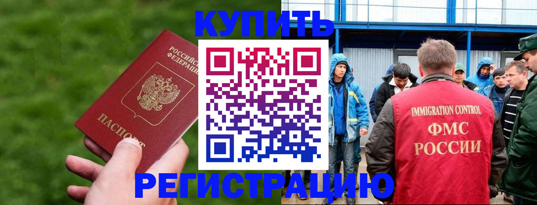 временная регистрация адрес в Калязине