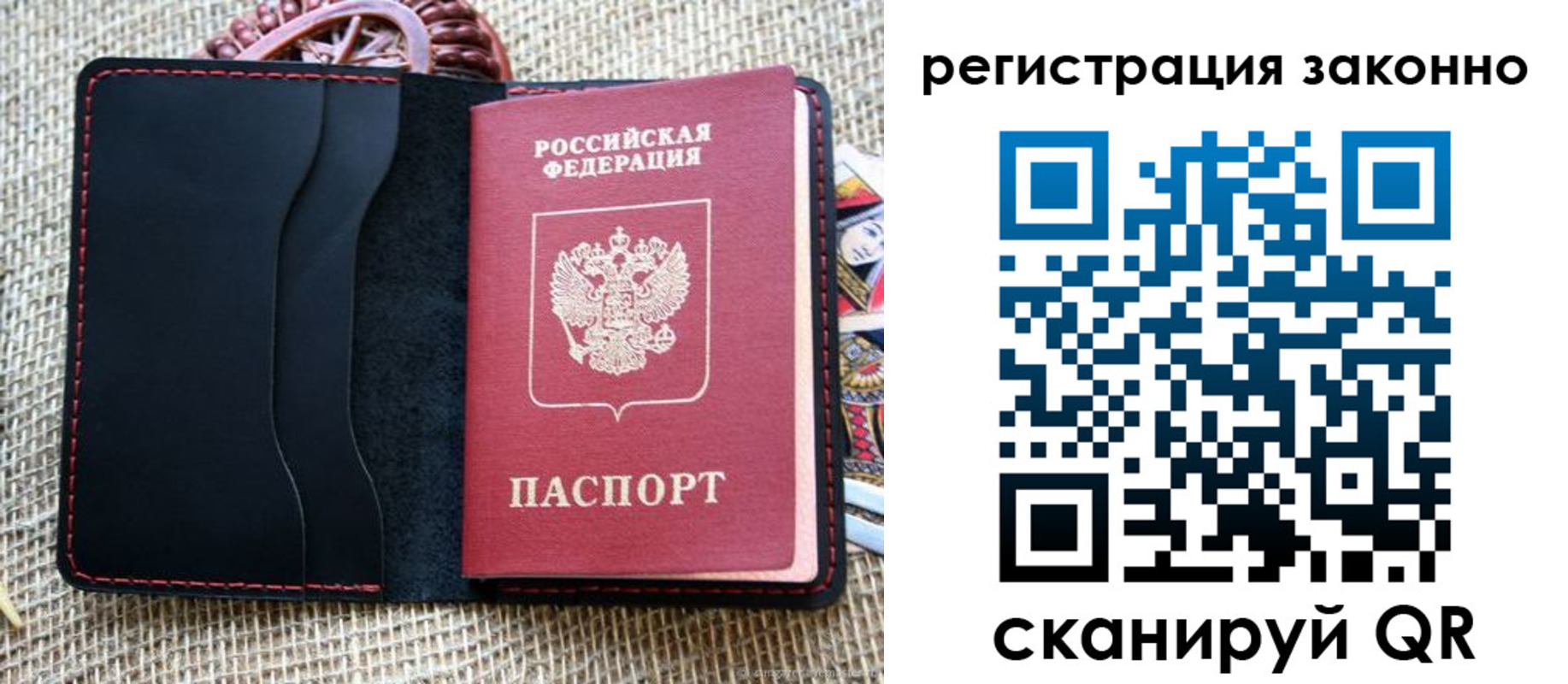 прописка законно в Калязине