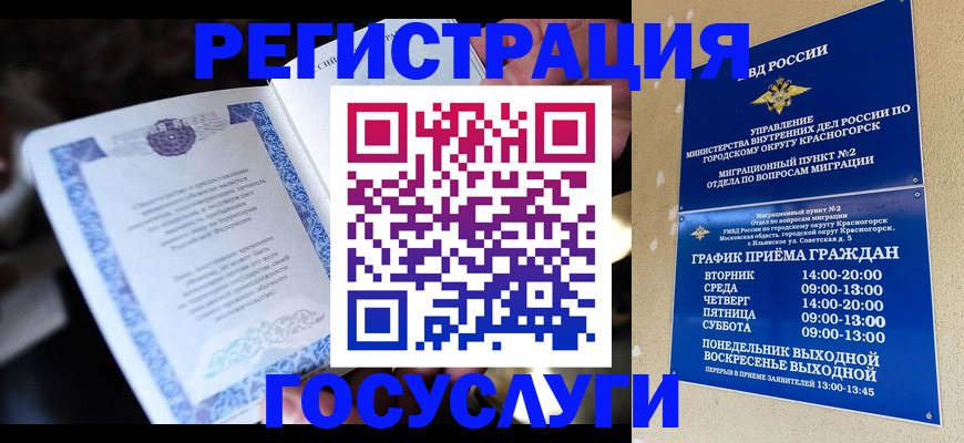 прописка законно в Калязине