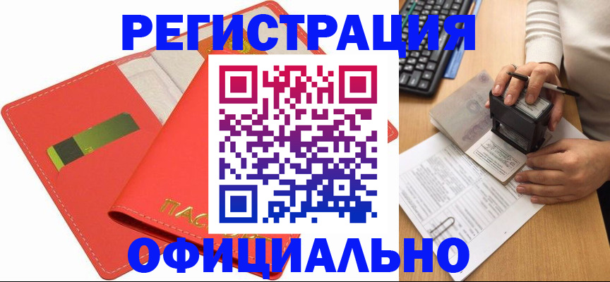 прописка паспорт в Калязине