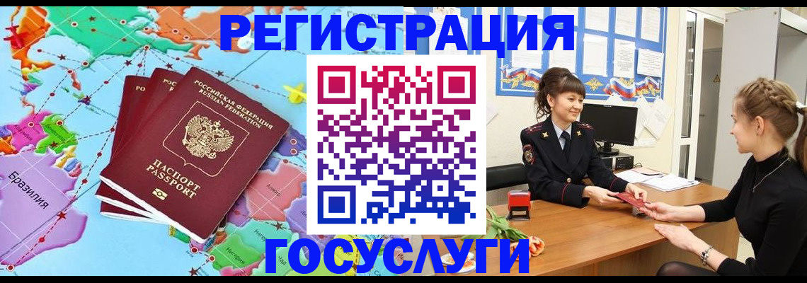 временная прописка в Калязине